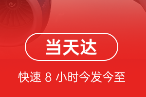 承德普宁机场邮寄航空货运公司【机场